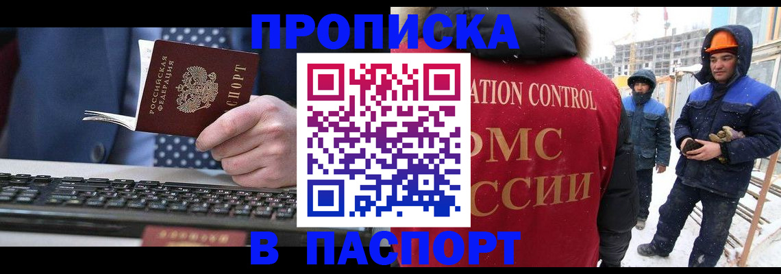 временная регистрация госуслуги в Мирном