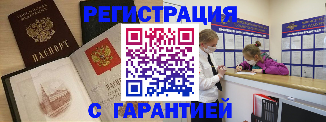 временная регистрация госуслуги в Мирном